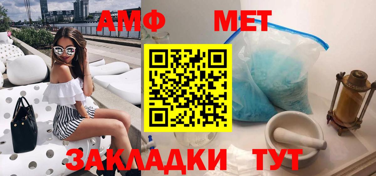 АМФЕТАМИН  shop формула  Вход с VPN  Чайковский  АМФЕТАМИН Розовый 