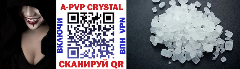 A-PVP кристаллы  наркота  Чайковский 