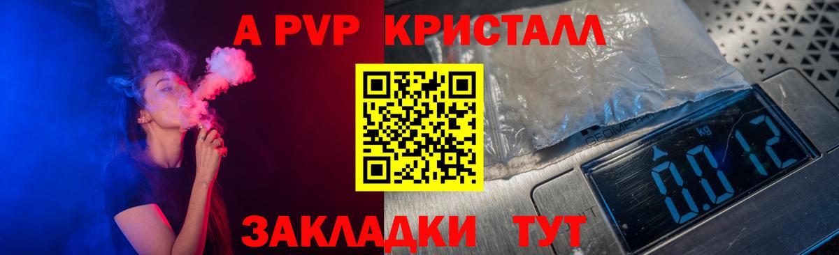 A PVP Crystall  дарнет шоп  Чайковский  Вход с VPN  A-PVP крисы CK 