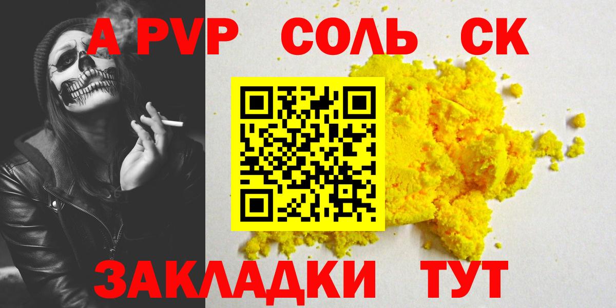 A PVP СК Чайковский