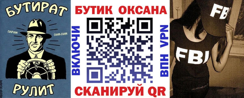 БУТИРАТ Butirat что такое наркотик Чайковский