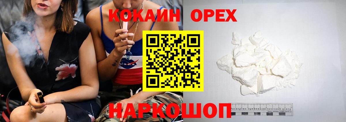 Cocaine Эквадор  Вход с VPN  Чайковский  КОКАИН Боливия 
