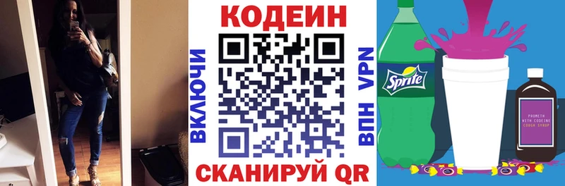 hydra tor  продажа наркотиков  Чайковский  Кодеин Purple Drank 