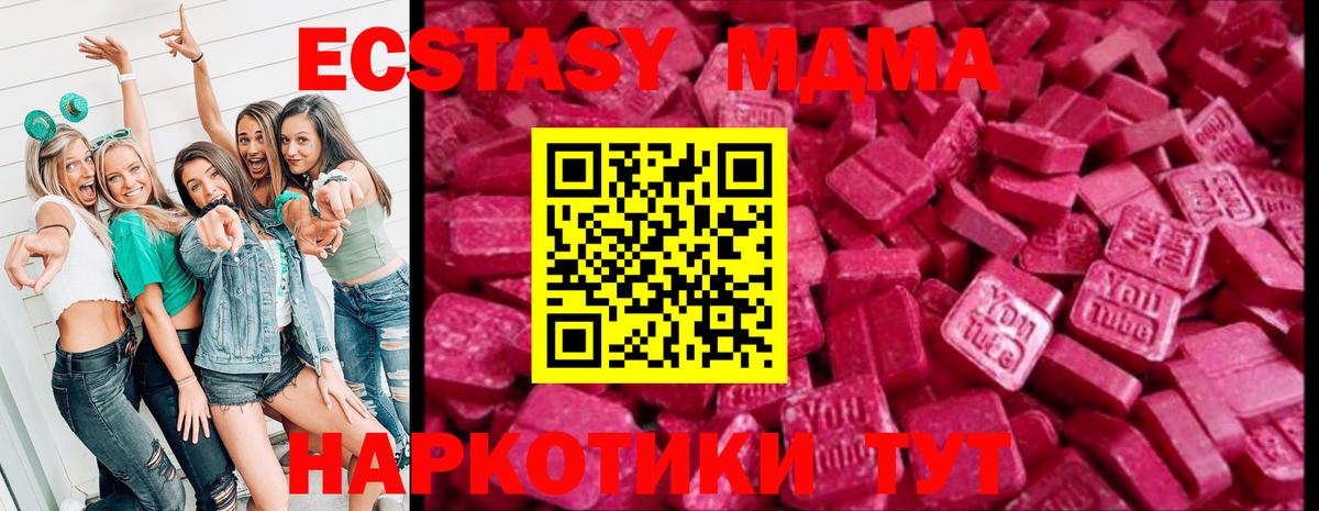 Экстази  Ecstasy ешки  Вход с VPN  маркетплейс официальный сайт  Экстази Дубай  Чайковский 