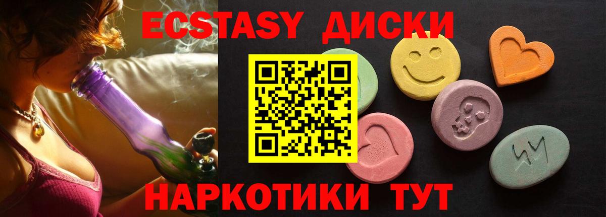 Ecstasy 99% Чайковский