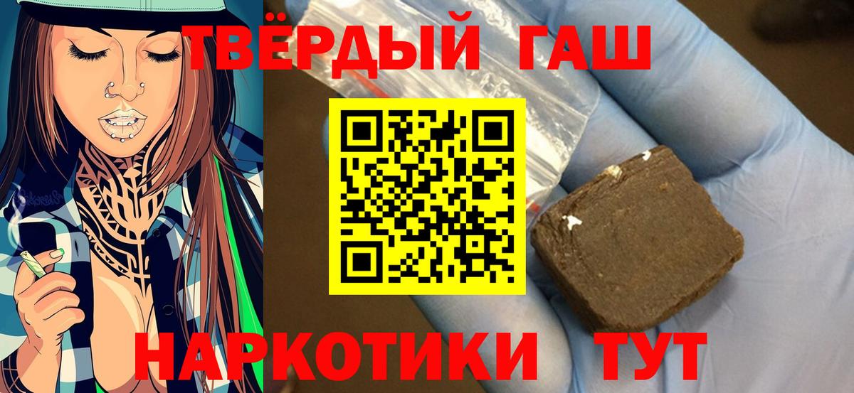 Чайковский  ГАШ Premium  Вход с VPN  ГАШИШ 40% ТГК 