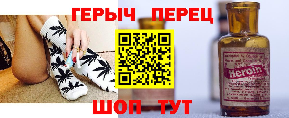 Героин хмурый Чайковский