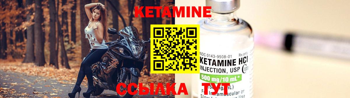 КЕТАМИН ketamine  Вход с VPN  Чайковский  Кетамин VHQ 
