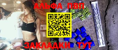 альфа пвп VHQ Краснодар