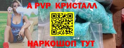 альфа пвп VHQ Краснодар