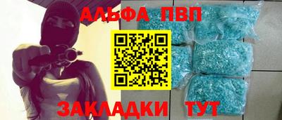 альфа пвп VHQ Краснодар