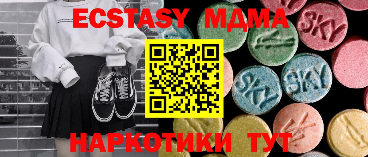 MDMA Molly Чайковский