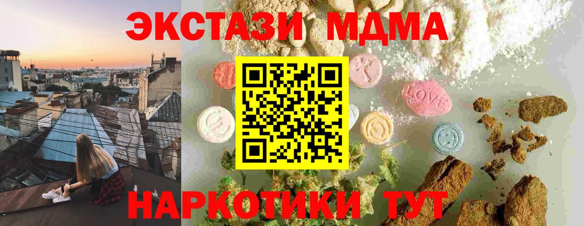MDMA молли  Вход с VPN  Чайковский  MDMA молли 