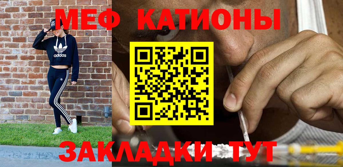Меф мяу мяу кристаллы Чайковский