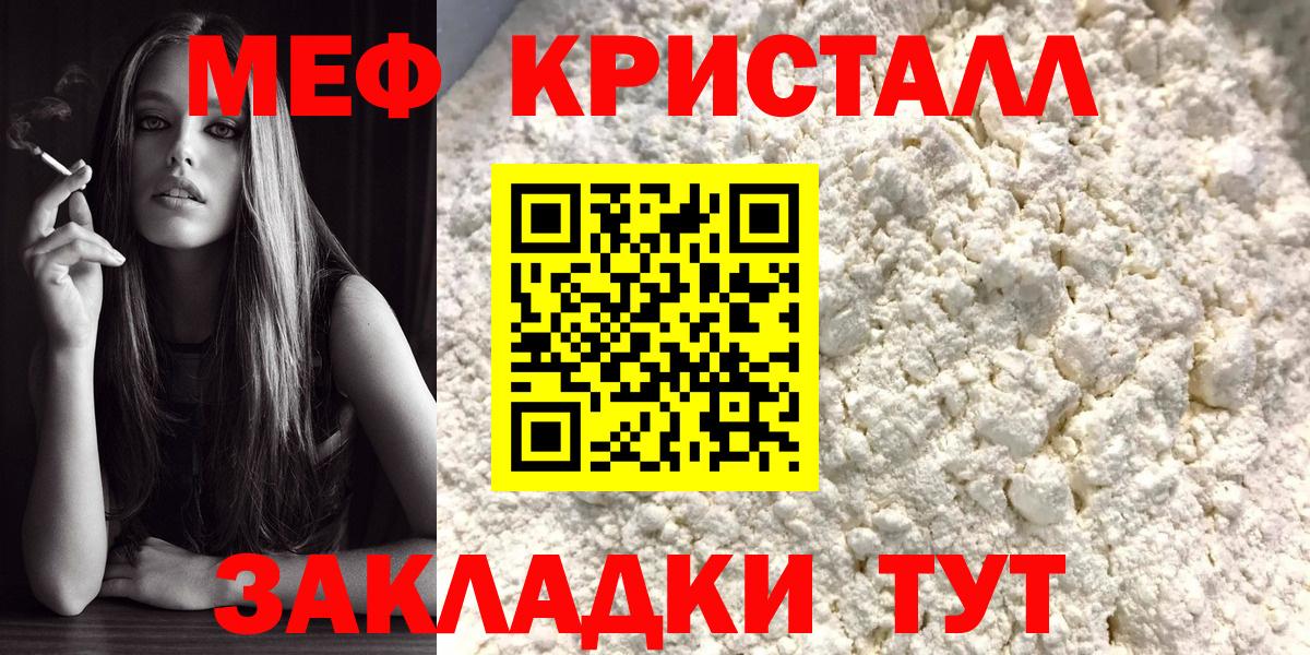 Меф  как найти   блэк спрут маркетплейс  Чайковский  МЕФ мяу мяу  Вход с VPN 