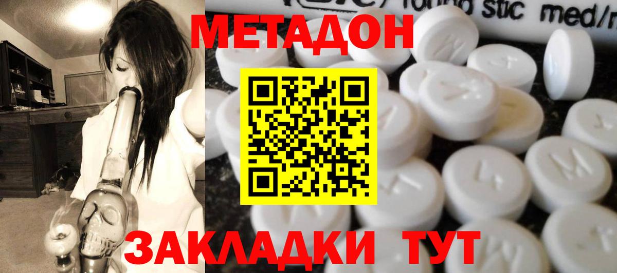 МЕТАДОН VHQ Чайковский