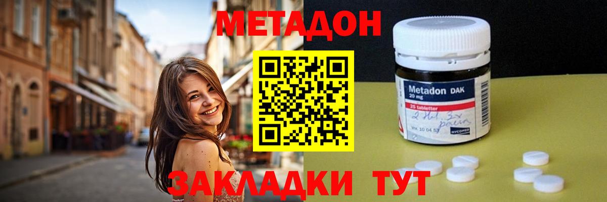 МЕТАДОН кристалл  Вход с VPN  мориарти формула  Чайковский 