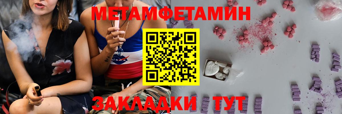 Метамфетамин мет Чайковский