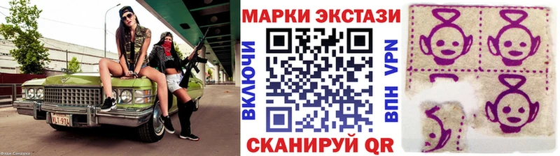 Марки 25I-NBOMe 1,8мг  купить наркоту  Чайковский 