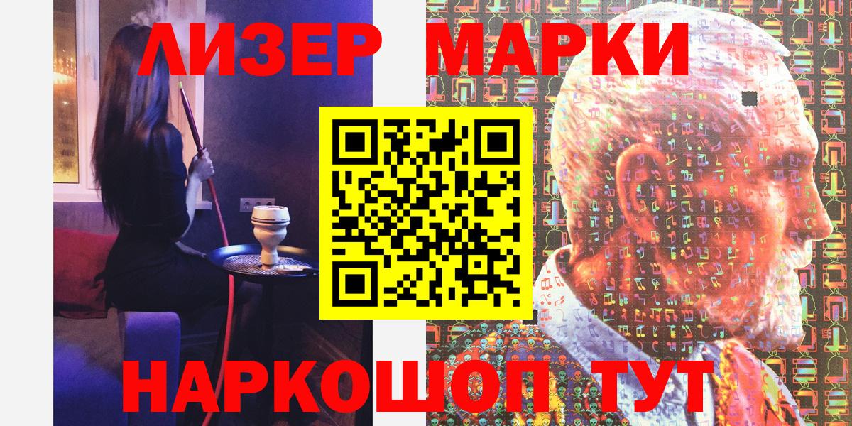 Марки NBOMe 1,8мг  Вход с VPN  Чайковский 