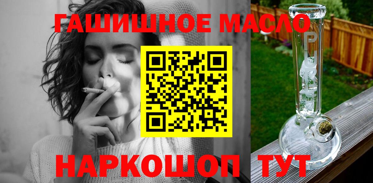 Чайковский  ТГК гашишное масло  ТГК жижа  продажа наркотиков  Вход с VPN 