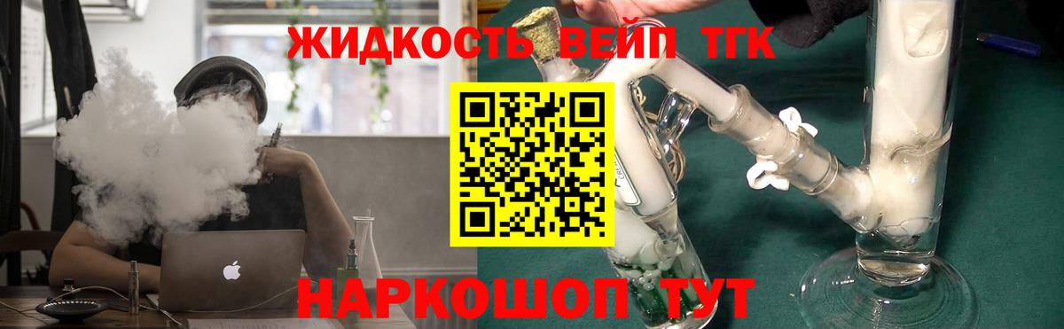 Дистиллят ТГК гашишное масло Чайковский